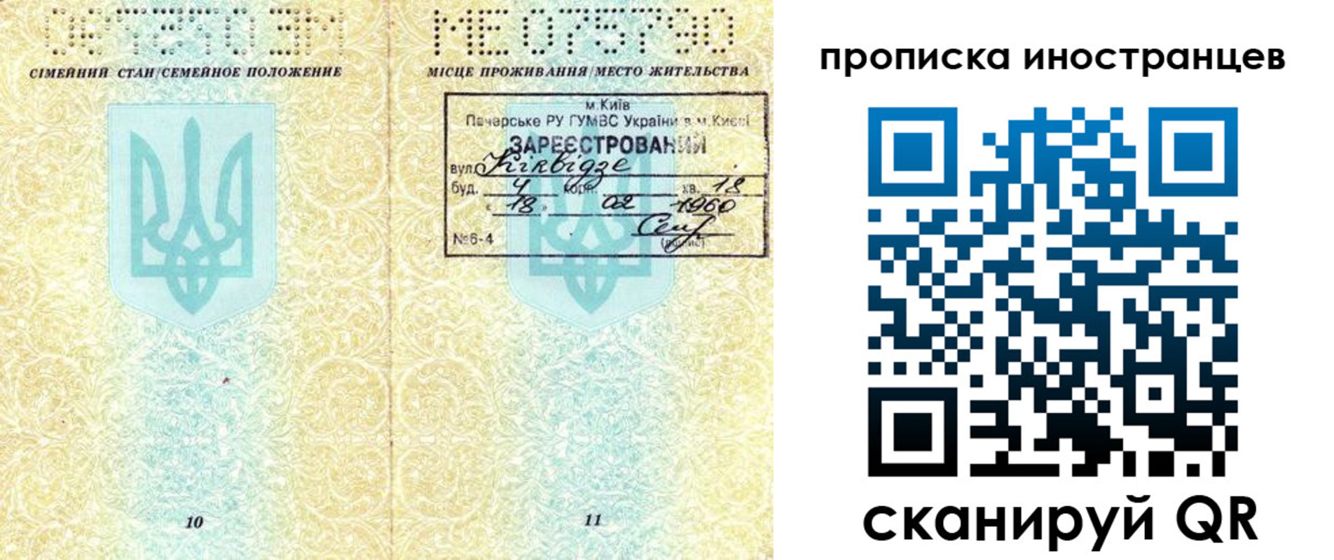 миграционный учет в Юже