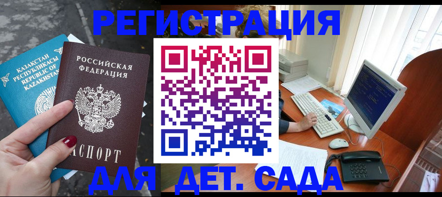 временная регистрация гарантия в Юже