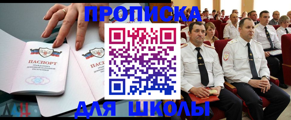 прописка для работы в Юже