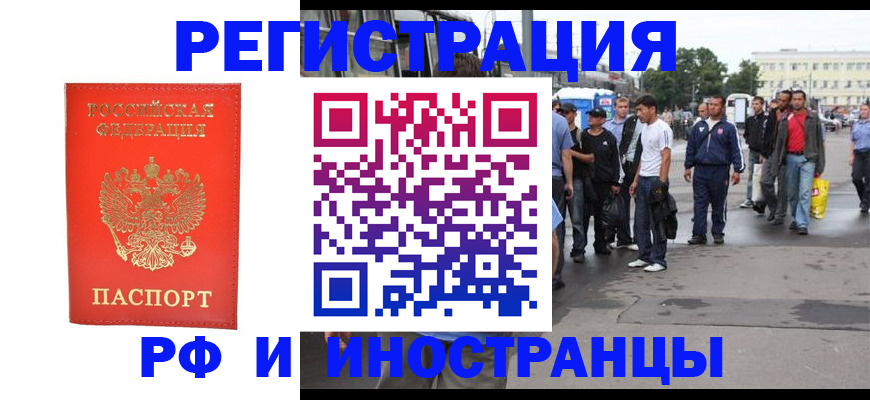 временная регистрация недорого в Юже