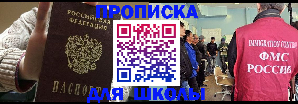 временная регистрация адрес в Юже