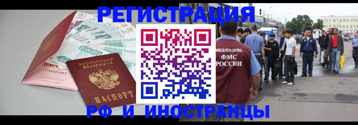 прописка паспорт в Юже